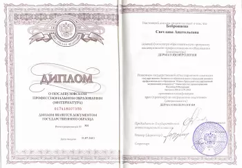 Сертификат сотрудника Гвоздева С.А.