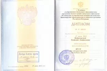 Сертификат сотрудника Гвоздева С.А.