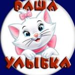 Ваша Улыбка