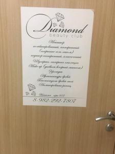 Фотография Diamond 1