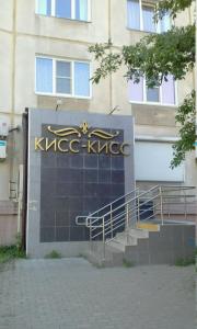 Фотография Кисс-кисс 5