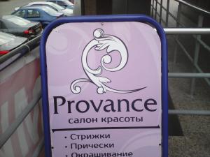 Фотография Provance 4