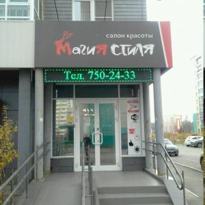 Фотография Магия стиля 0