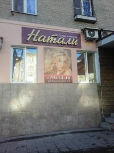 Фотография Натали 1