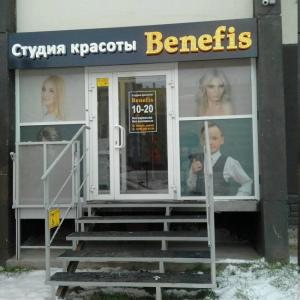 Фотография Benefis 0