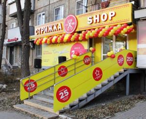 Фотография Стрижка-Shop 0