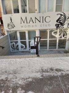 Фотография ManicWomanClub 0