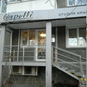 Фотография Capelli 0