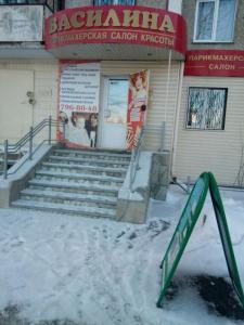 Фотография Василина 3