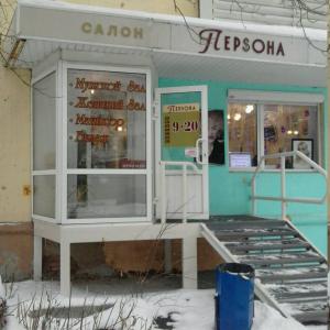 Фотография Персона 1