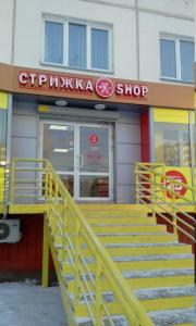 Фотография Стрижка-Shop 3