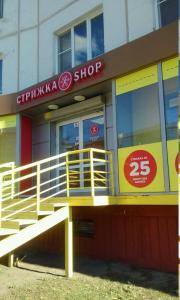 Фотография Стрижка-Shop 2