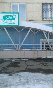 Фотография Spa Центр 2