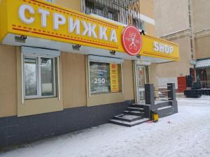 Фотография Стрижка Shop 3