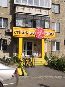 Фотография Стрижка-Shop 0