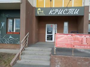 Фотография Кристи 1