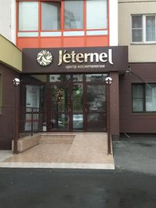 Фотография Jeternel 5