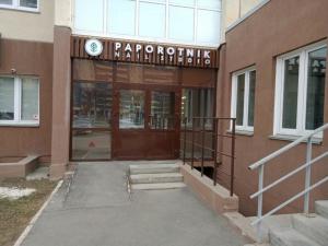 Фотография Paporotnik 3