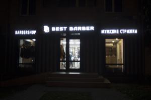 Фотография Best Barber 5