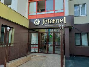 Фотография Jeternel 3