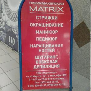 Фотография Matrix 2