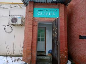 Фотография Селена 1