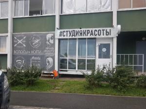 Фотография #СтудияКрасоты 3