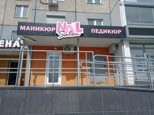 Фотография NailSalon 3