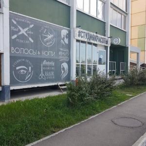Фотография #СтудияКрасоты 3