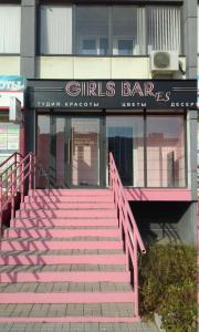 Фотография GIRLS BAR ES 2