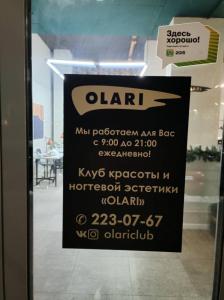 Фотография Olari 5