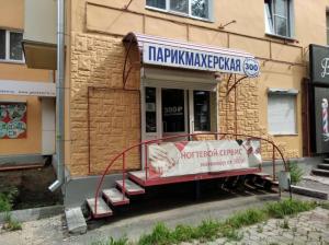 Фотография Парикмахерская 2