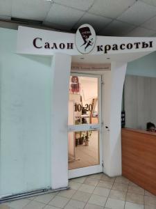 Фотография Салон красоты Татьяны Меньшиковой 5