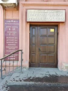 Фотография Руслан и Людмила 3