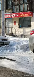 Фотография Инфинити 1