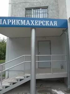 Фотография АРХ'иДЕЯ 4