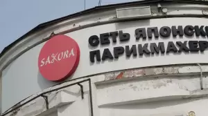 Фотография САКУРА 1