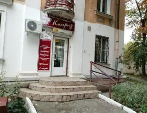 Фотография Каприз 2