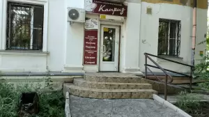 Фотография Каприз 4