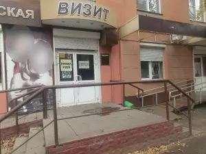 Фотография Визит 1