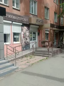 Фотография Визит 3