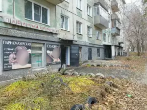 Фотография Парикмахерская 5