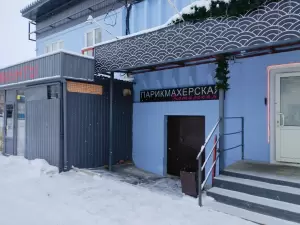 Фотография Котинская 3