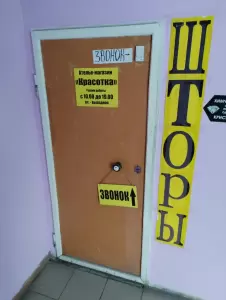 Фотография Котинская 4