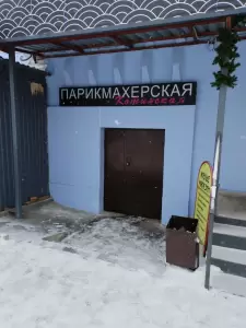 Фотография Котинская 5